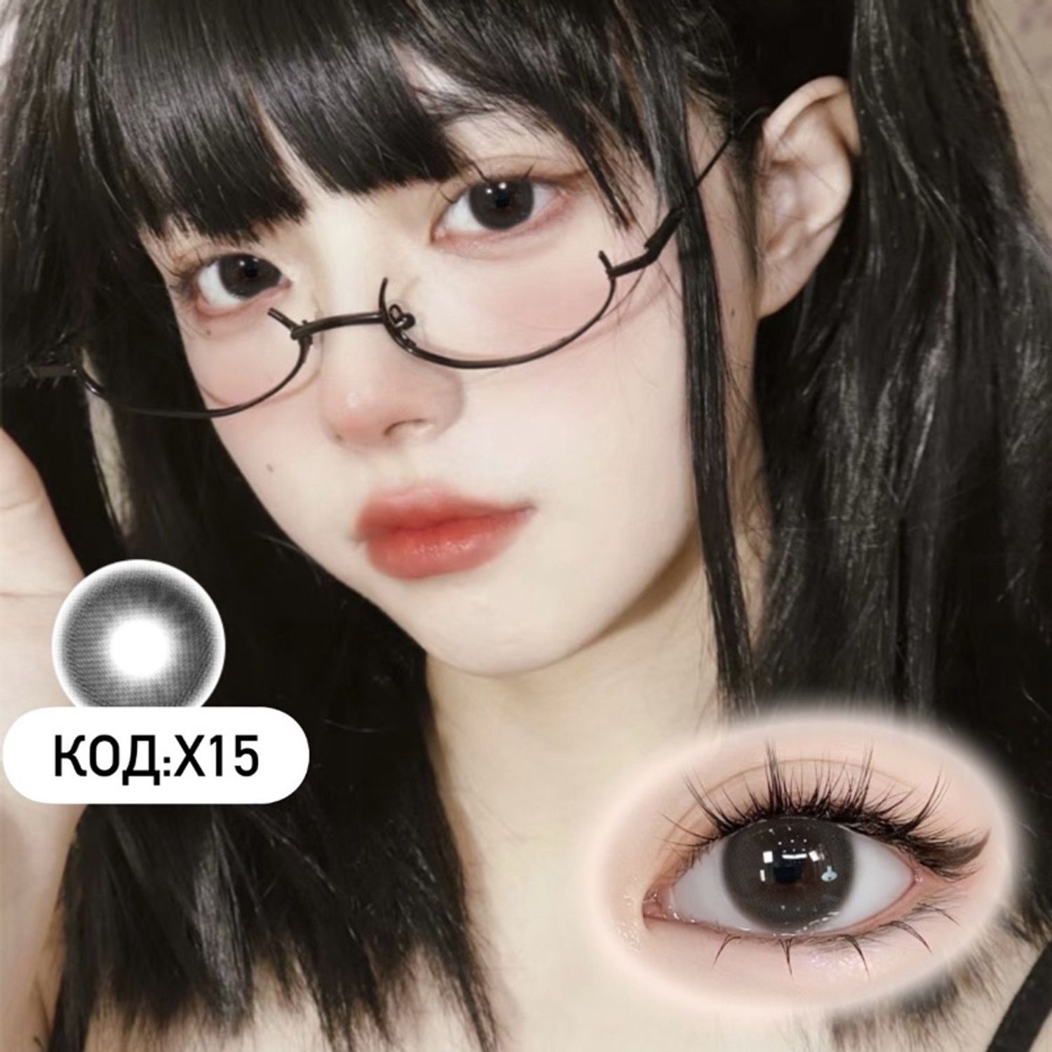 Гоёлын линз