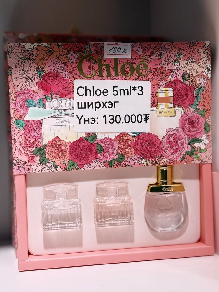 Chloe 5ml*3