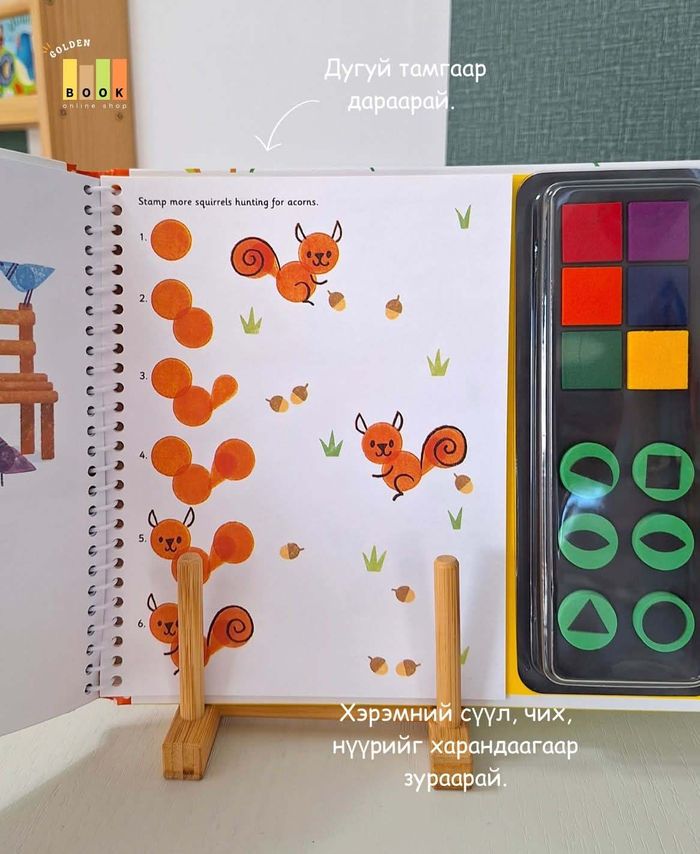 Rubber Stamp Activities Animals 