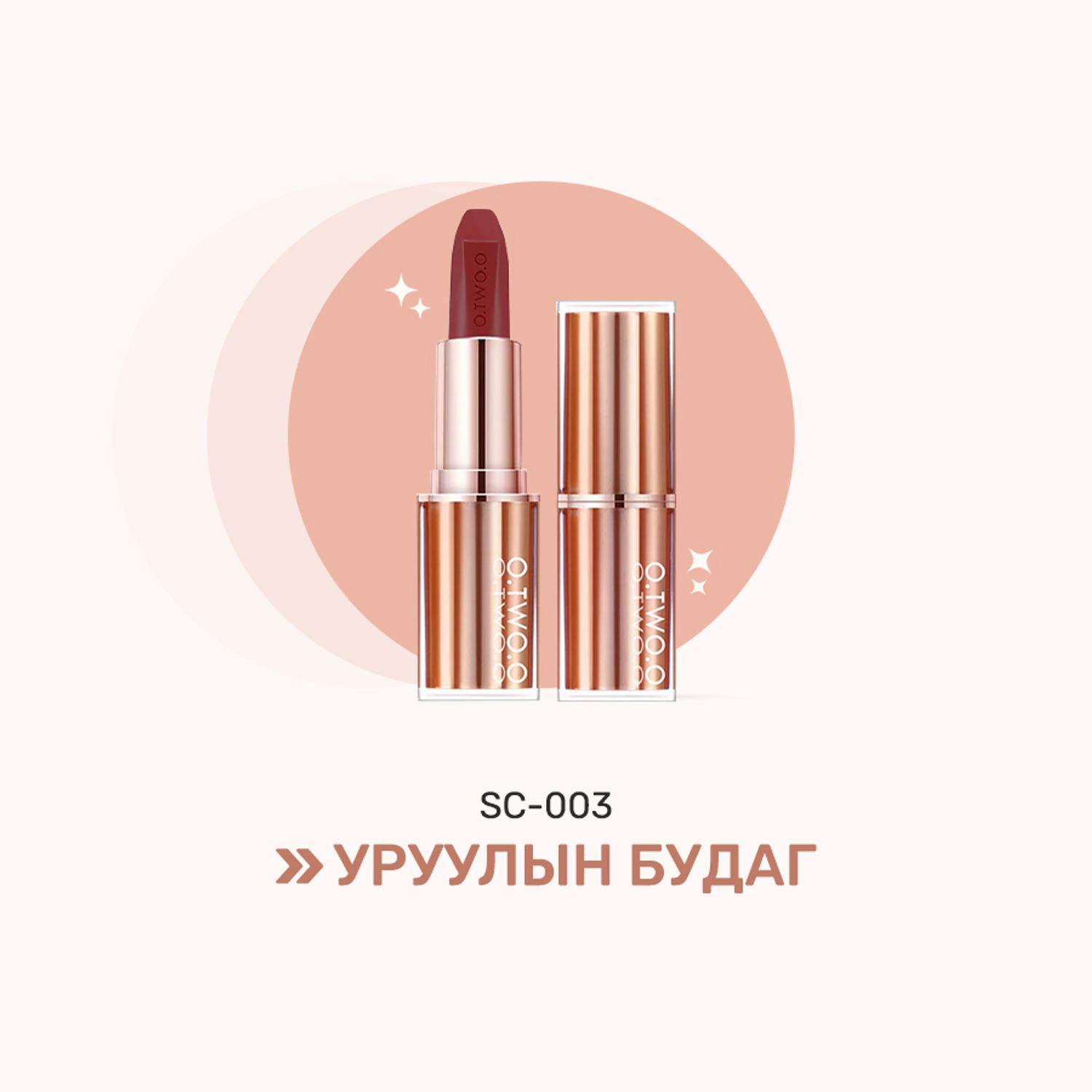 Уруулын будаг
