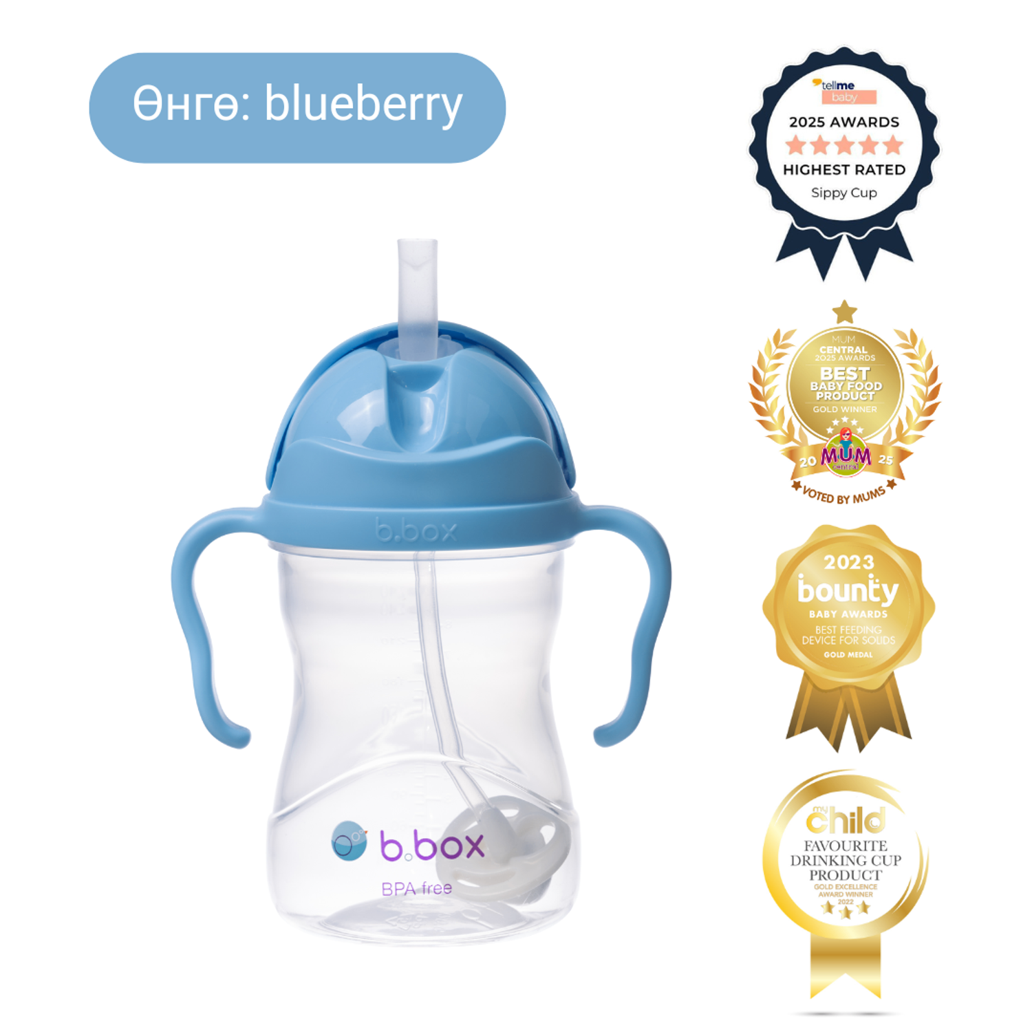 240мл Хүндрүүлэгчтэй усны аяга / Sippy cup - blueberry