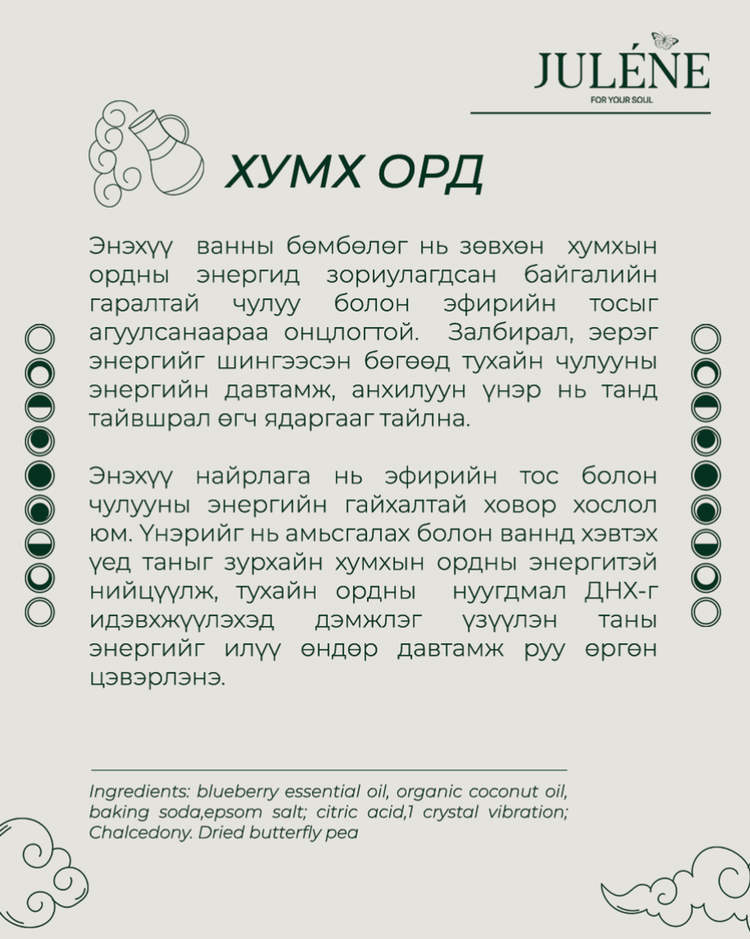 AQUARIUS CRYSTAL BATH BOMB 