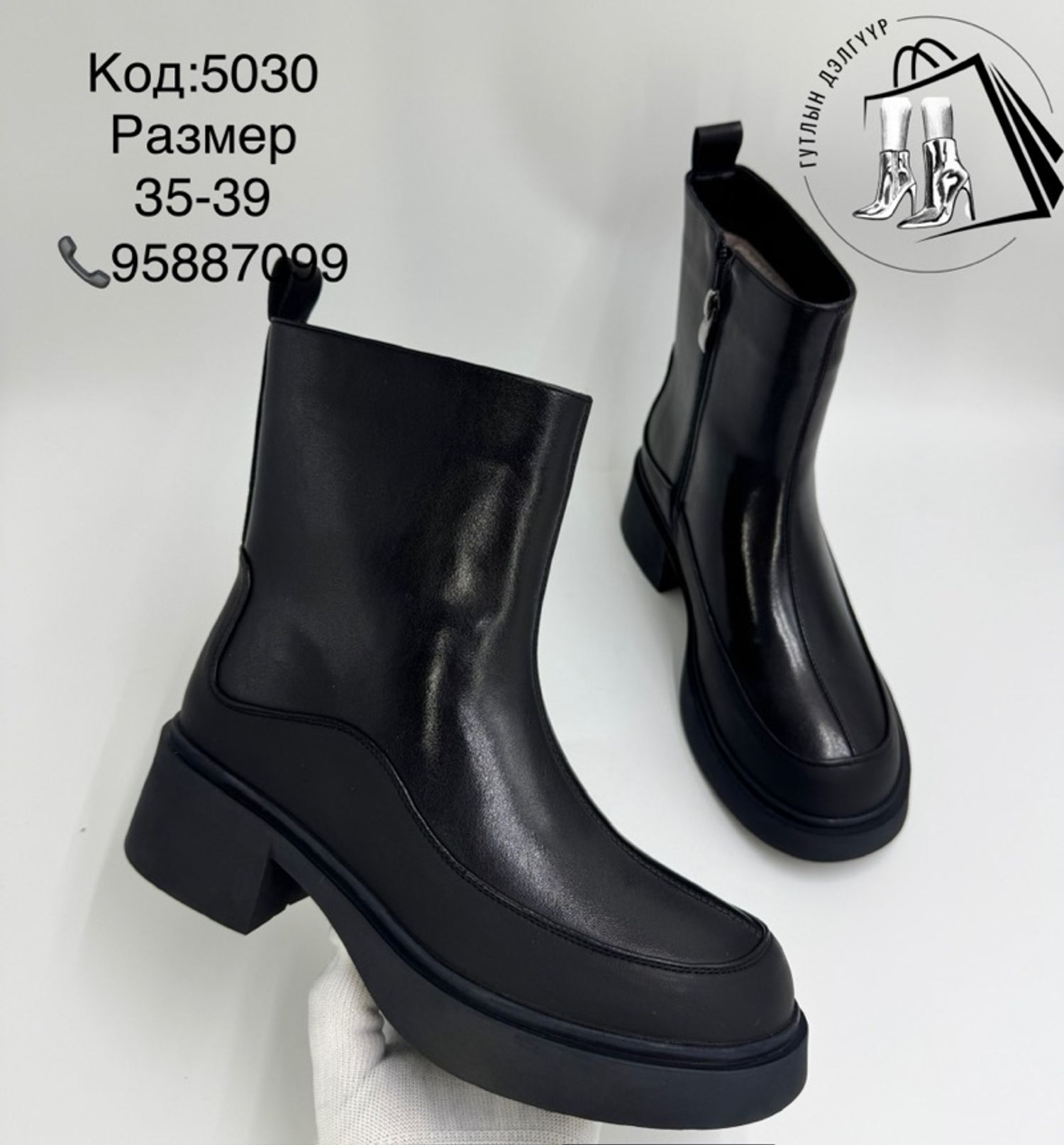 Арьсан өвлийн богино түрийтэй гутал