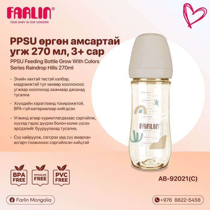 PPSU материалтай угж