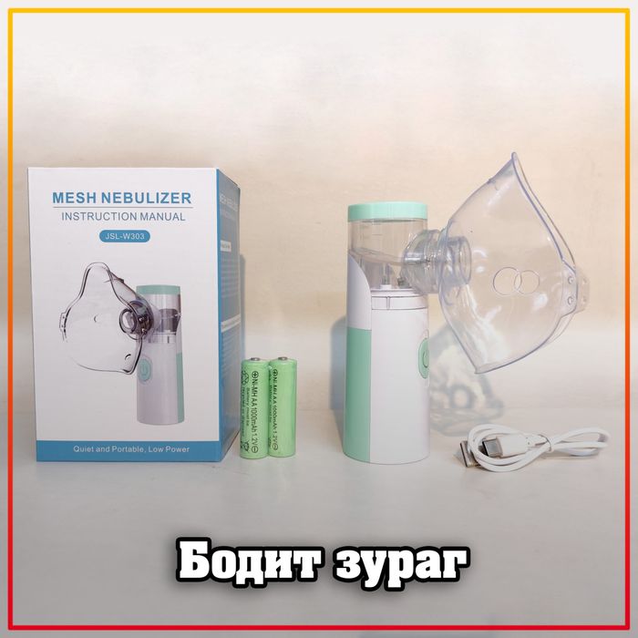 Утлагын аппарат цэнэглэдэг баттерэйтай