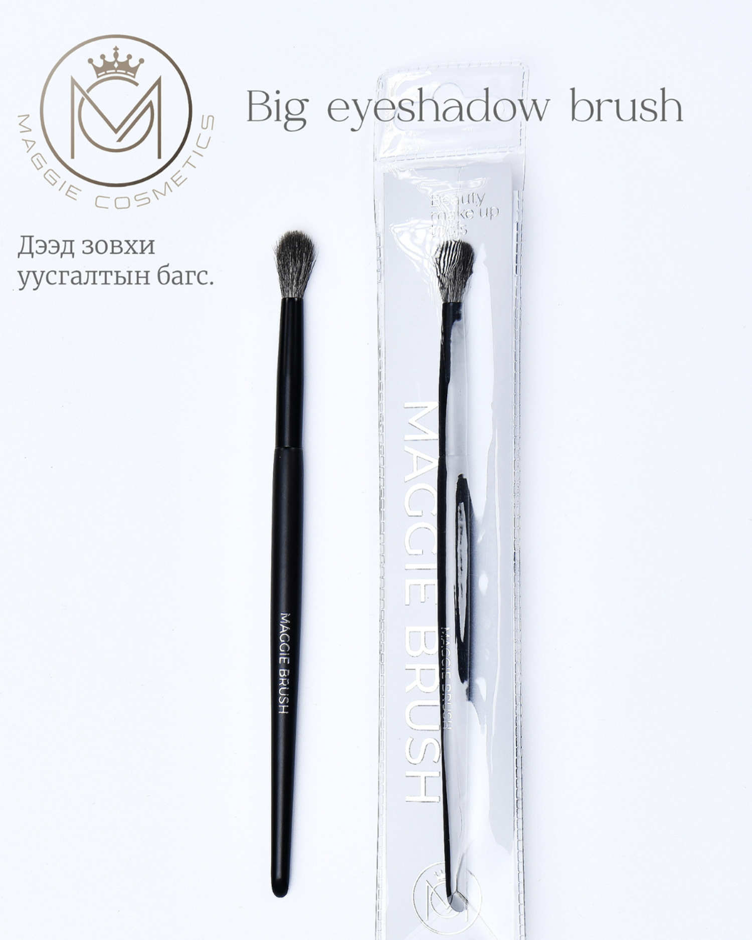 ALL OVER BLENDING BRUSH