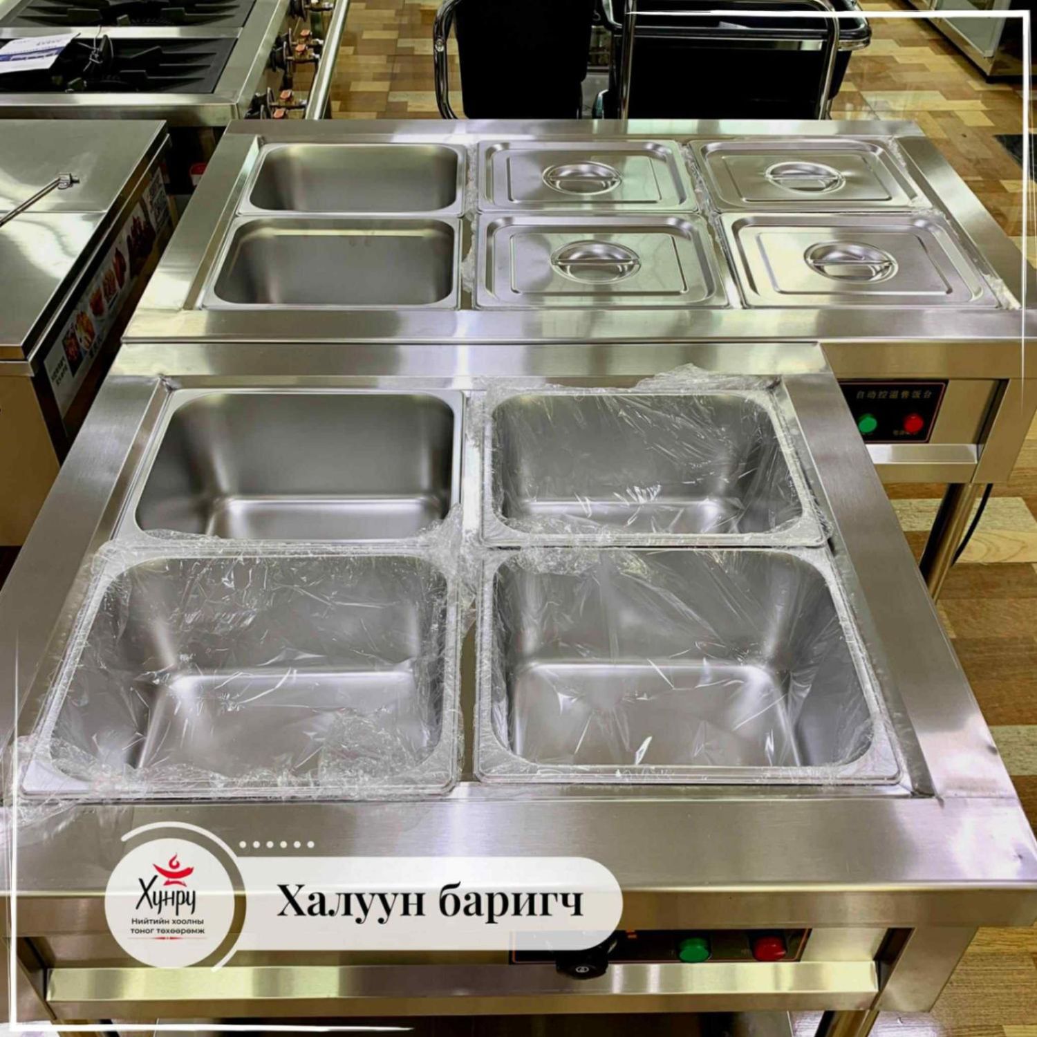 Халуун баригч(Гастро савтай)