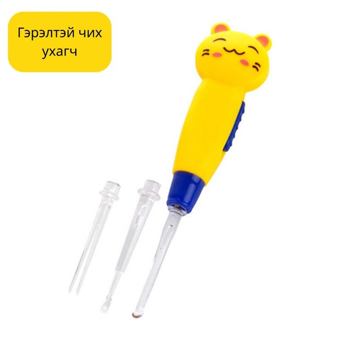 Гэрэлтэй чих ухагч