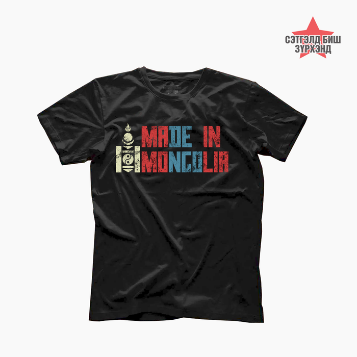 made in Mongolia