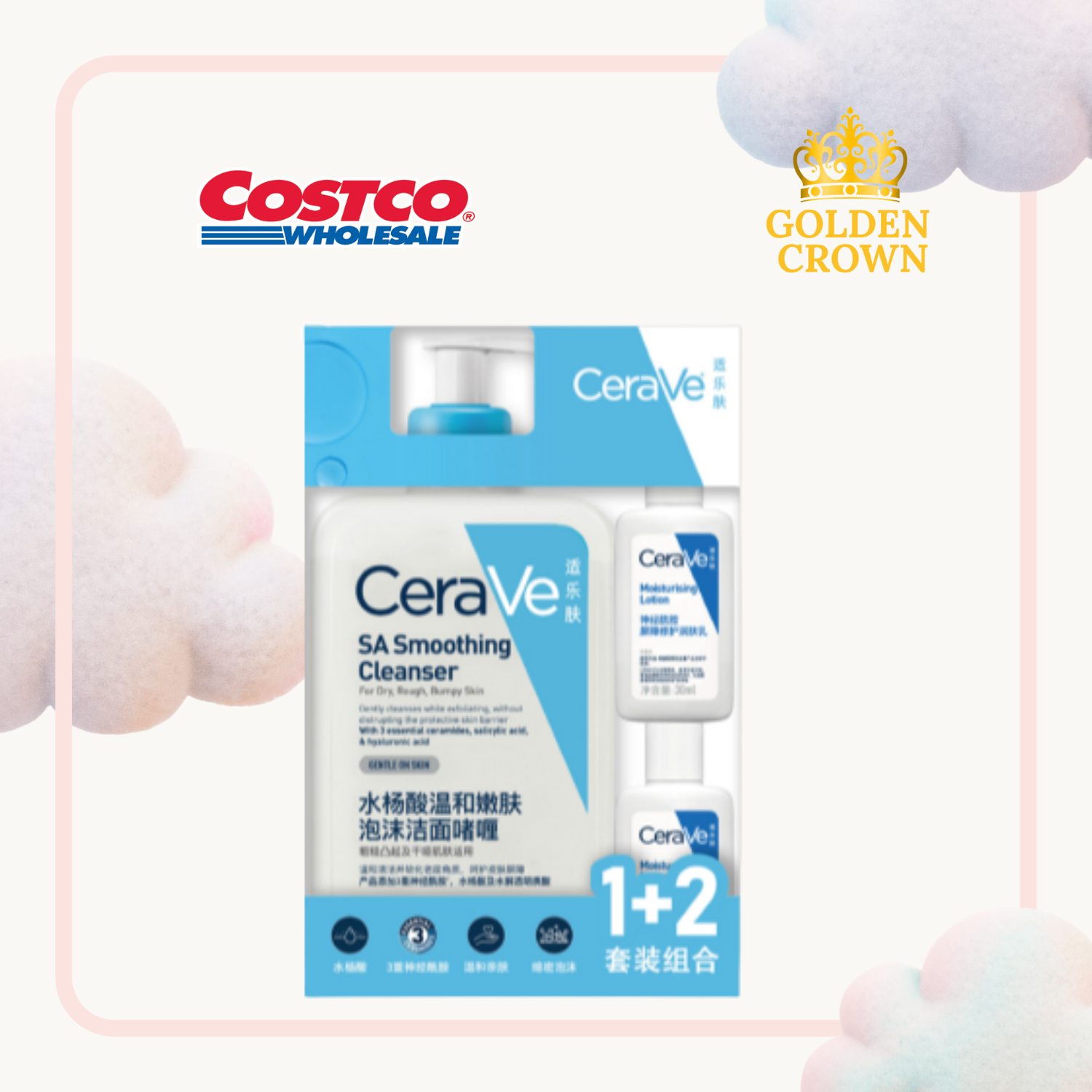 Cerave Cleanser 473мл + 30мл*2
