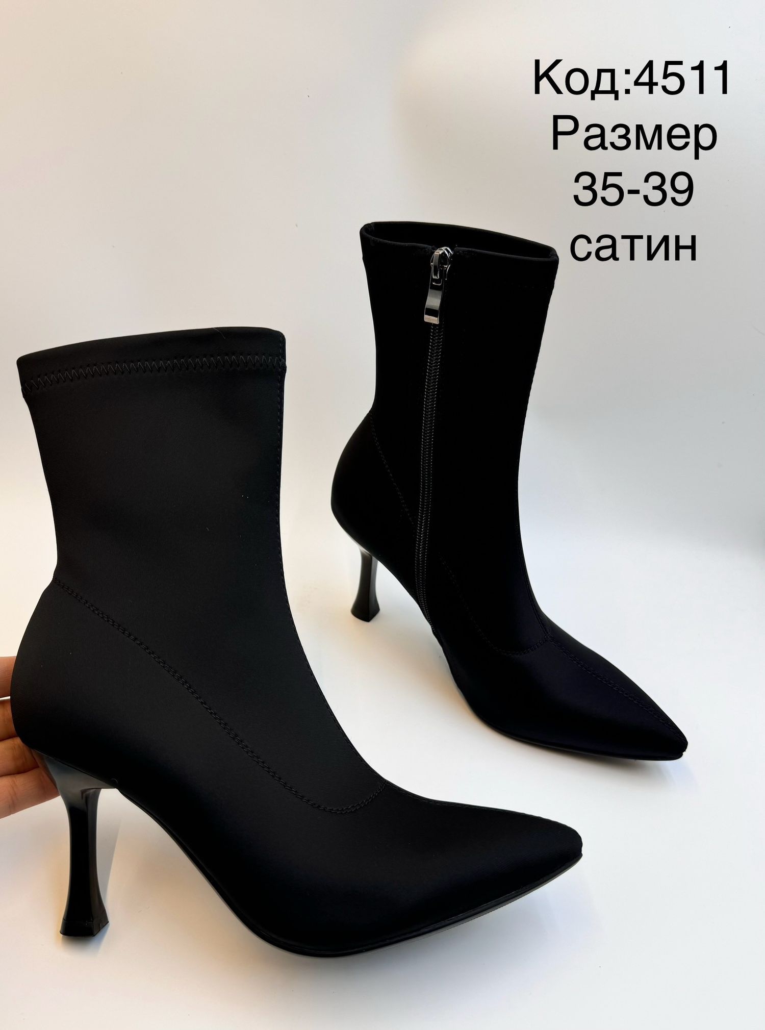 Богино түрийтэй сатин