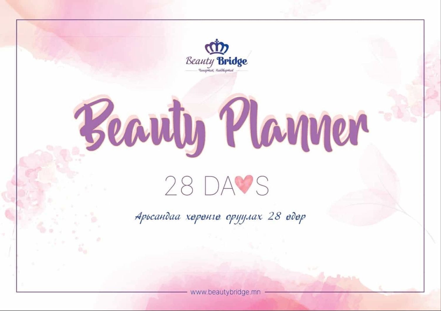 Beauty Planner 28 days