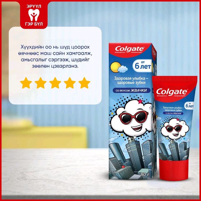 Шүдний 00 Colgate хүүхдийн 80гр