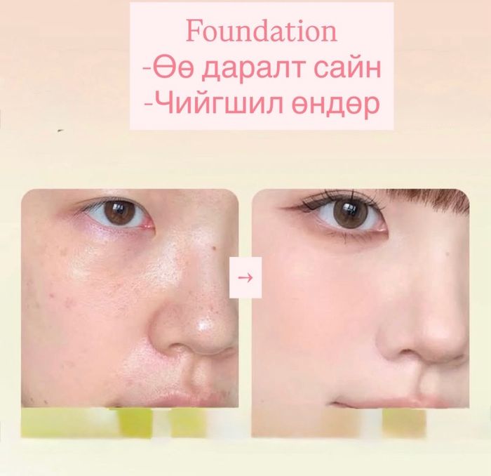 Foundation 