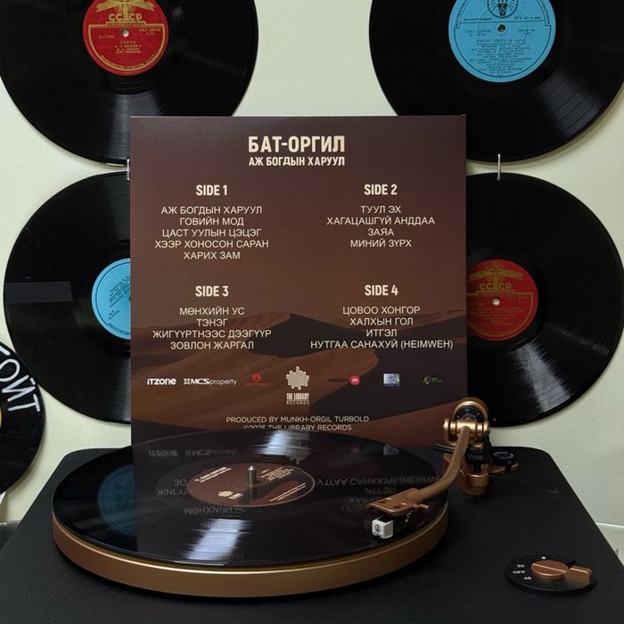 Бат-Оргил - Аж Богдын харуул