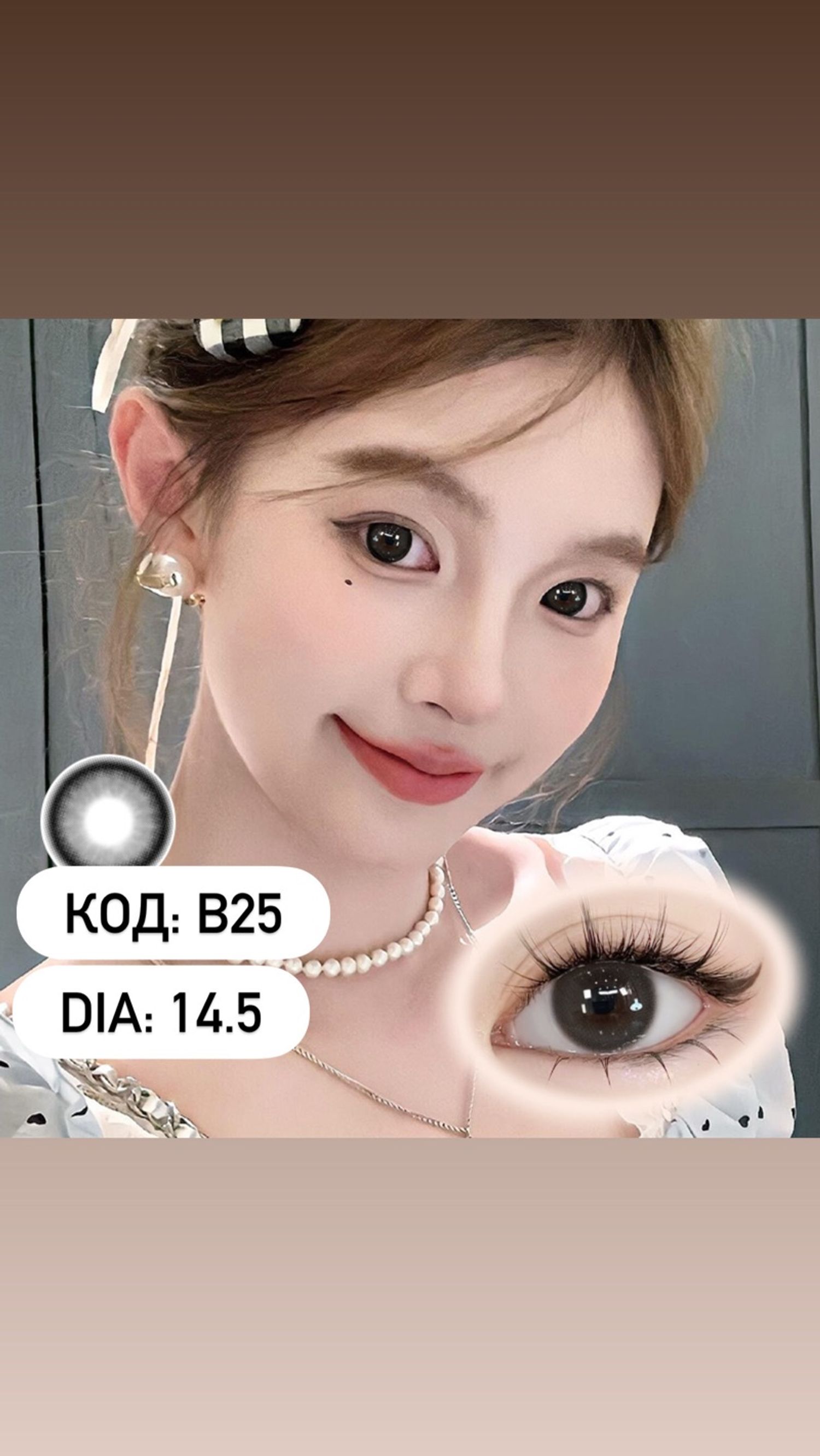 Гоёлын линз