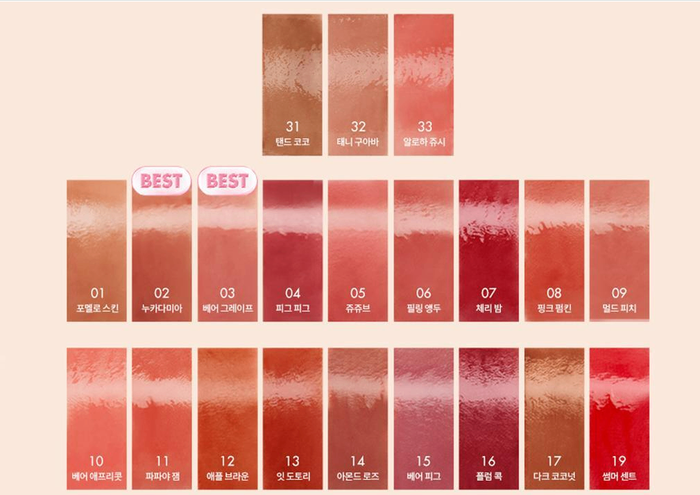 ROM&ND THE JUICY LASTING TINT 02 NUCADAMIA , MINI M05 JUJUBE