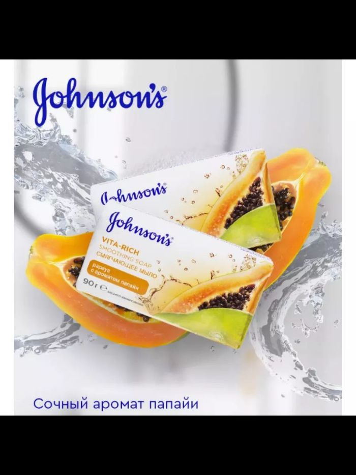 Гарын саван Johnson's baby vita