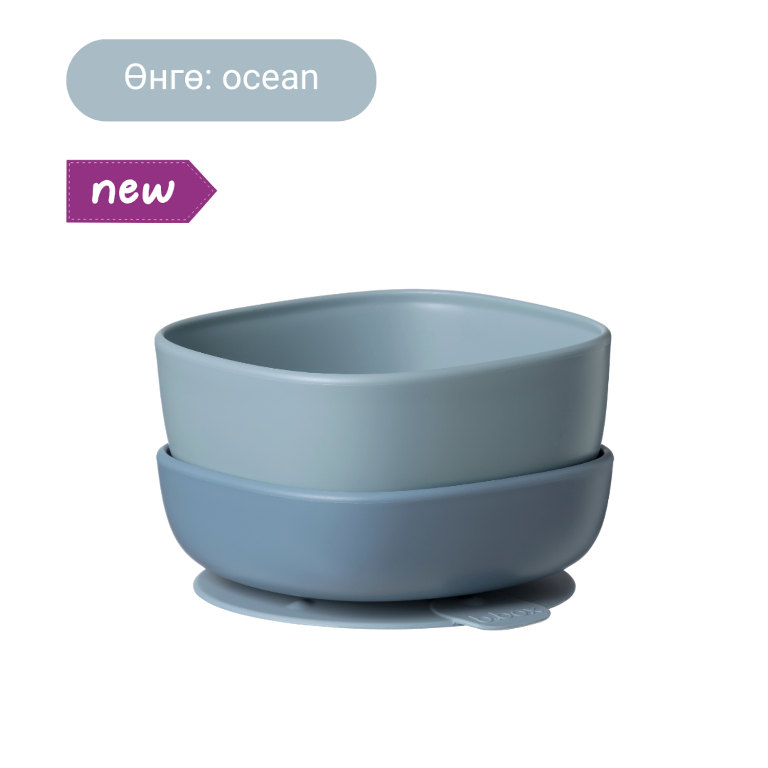 Наалддаг хос аяга / suction bowl duo - ocean