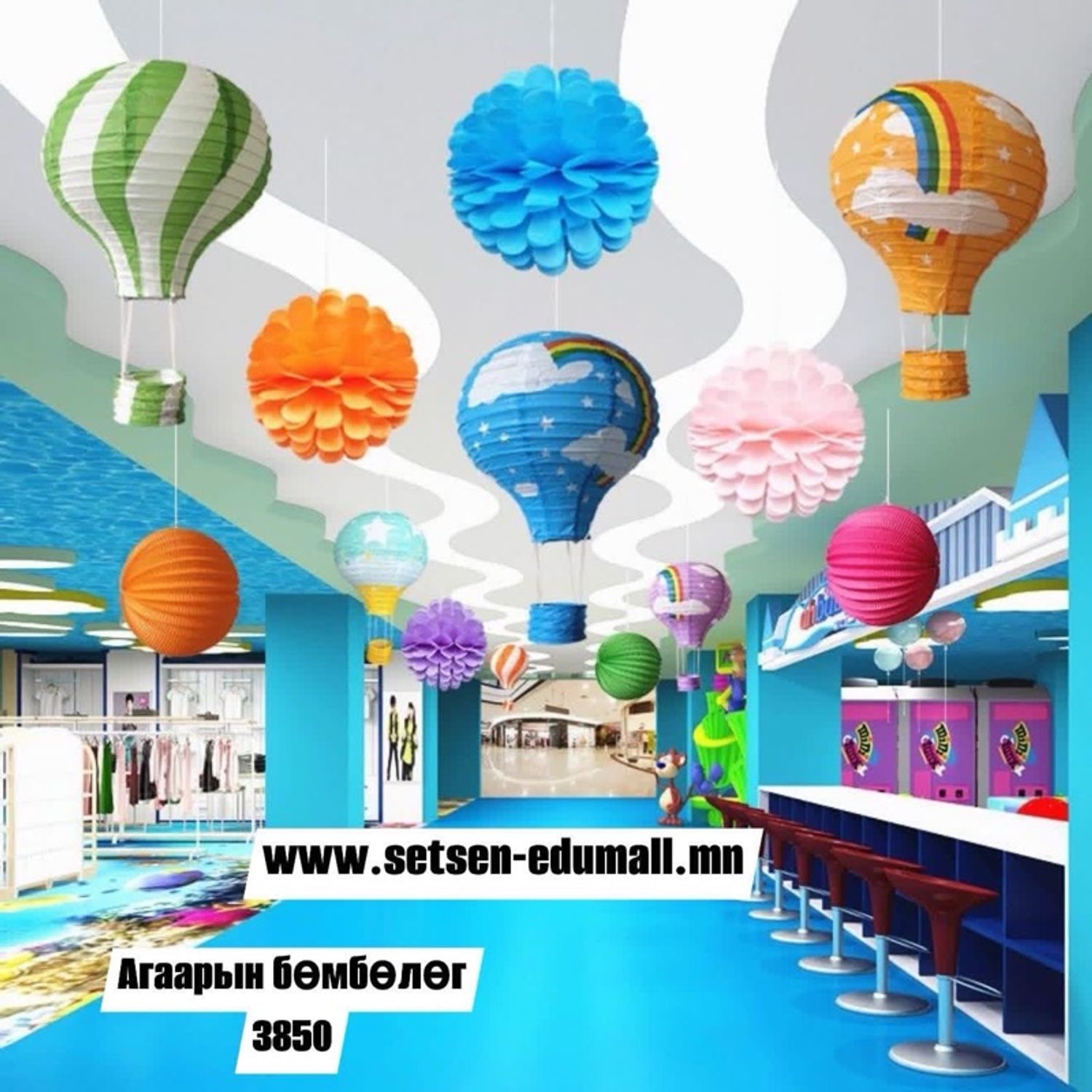 Агаарын бөмбөлөг