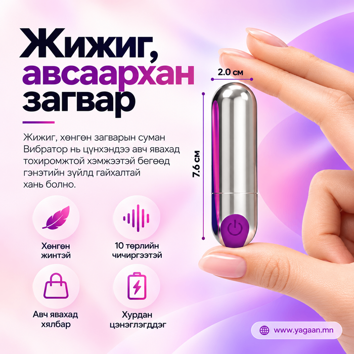 ЖИЖИГ BULLET ВИБРАТОР