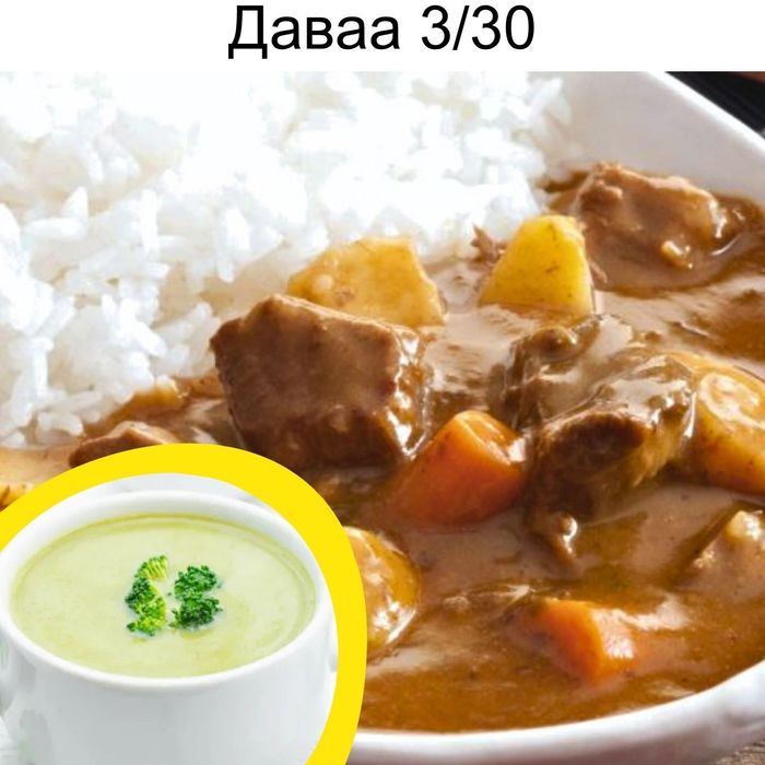 ҮХРИЙН МАХТАЙ ЯПОН КАРРИ + БРОККОЛИ ШӨЛ / JAPANESE BEEF CURRY + BROCCOLI SOUP