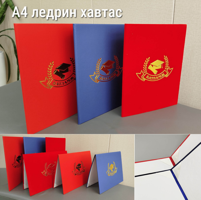 А4 Ледринэн улаан өнгийн Батламж хавтас 10ширхэг 