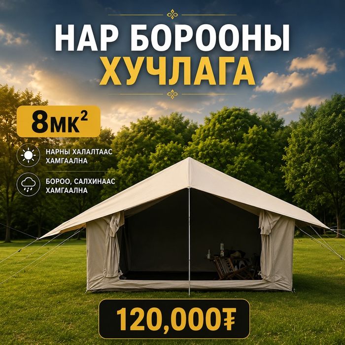 Майханы хучлага