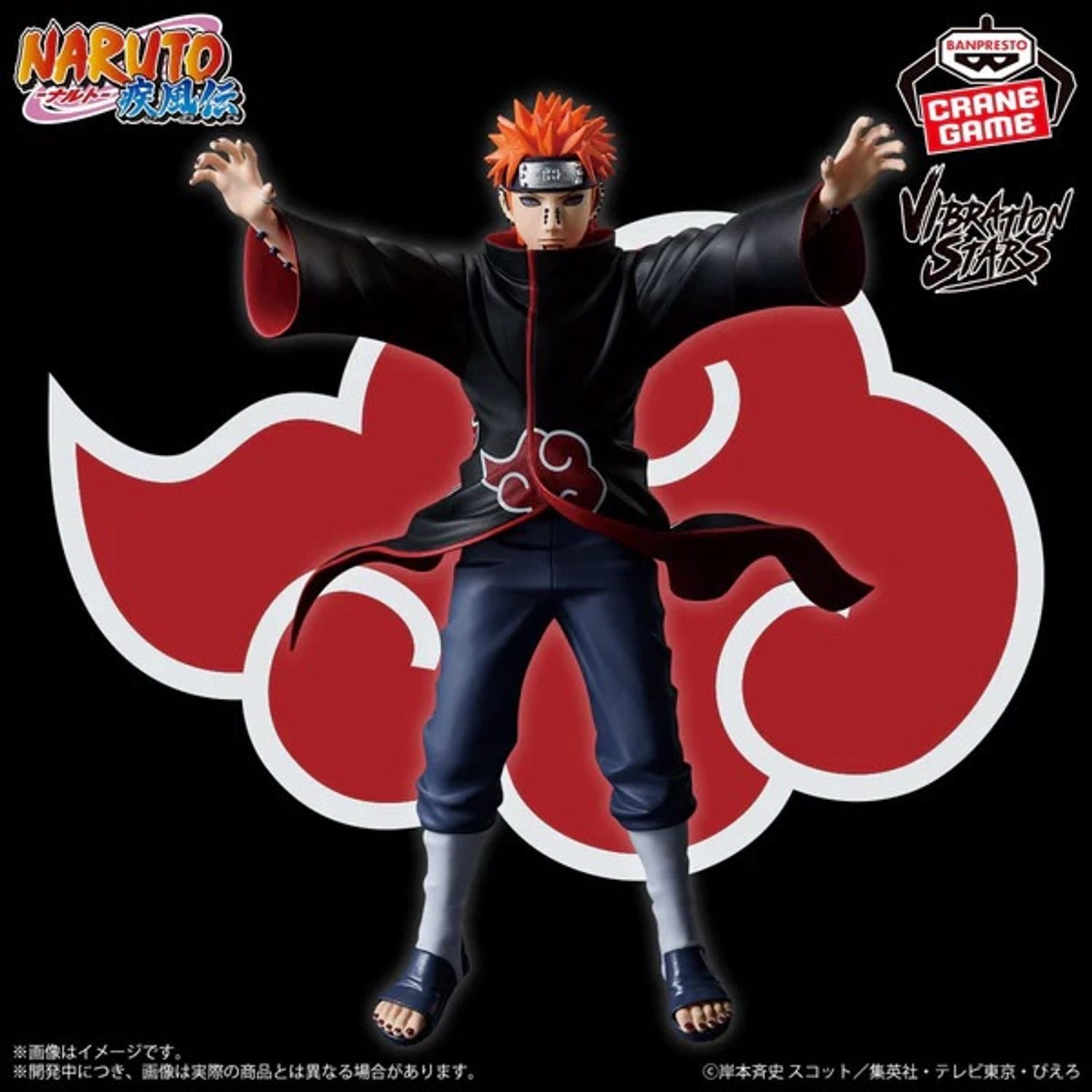 AKATSUKI – PAIN – Vibration Star