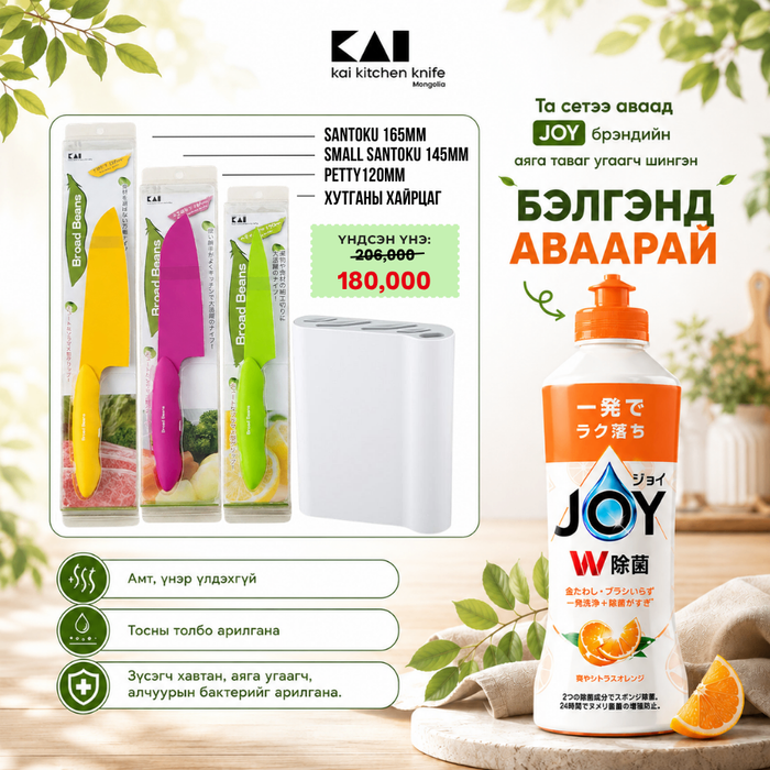 Kai Broad Beans хутганы "ХЯМДРАЛТАЙ БАГЦ-8"