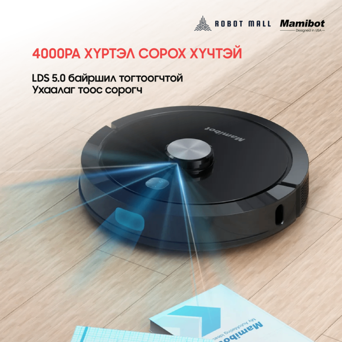 Mamibot ExVac900S Exceeder - Ухаалаг тоос сорогч