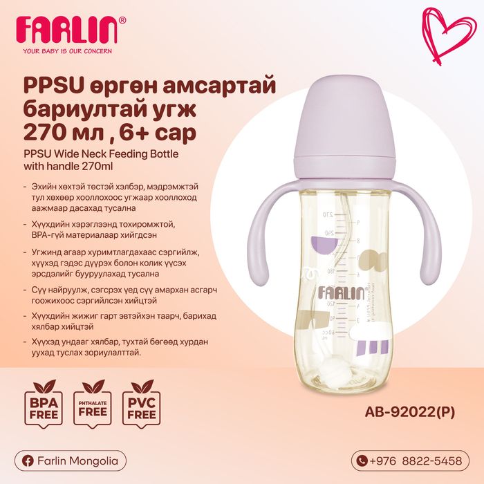 PPSU материалтай хүндрүүлэгчтэй угж