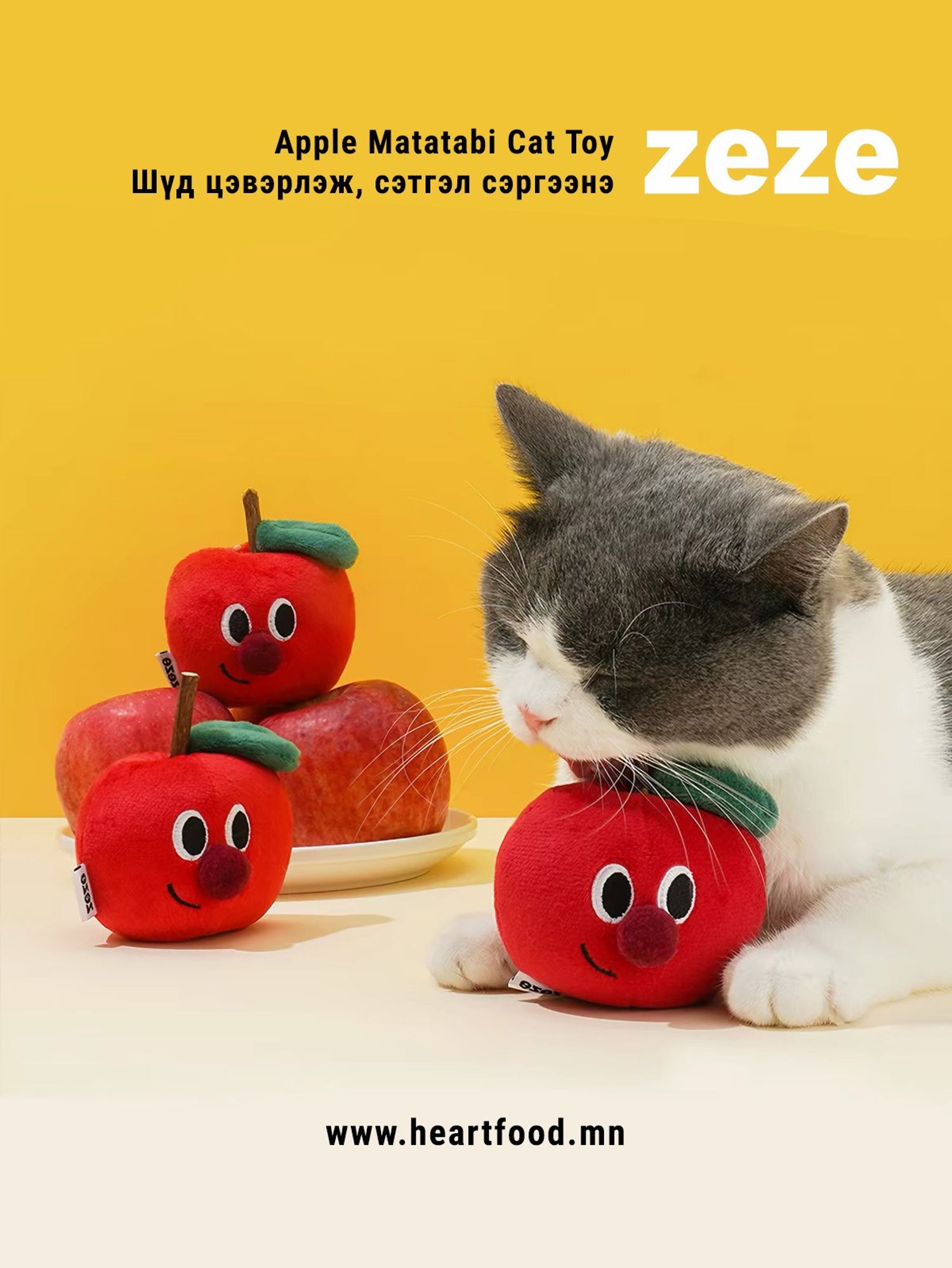 Apple Matatabi Cat Toy