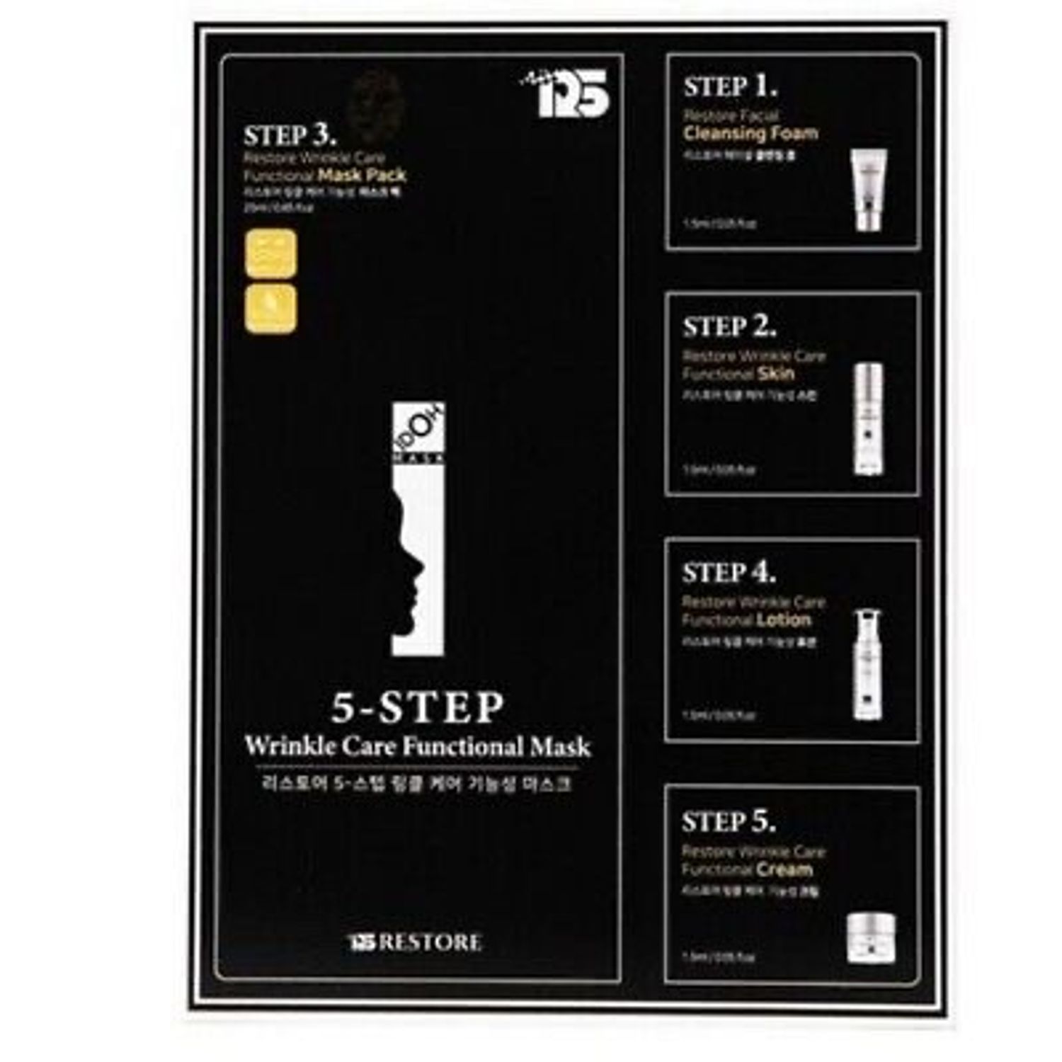 5 Step Mask