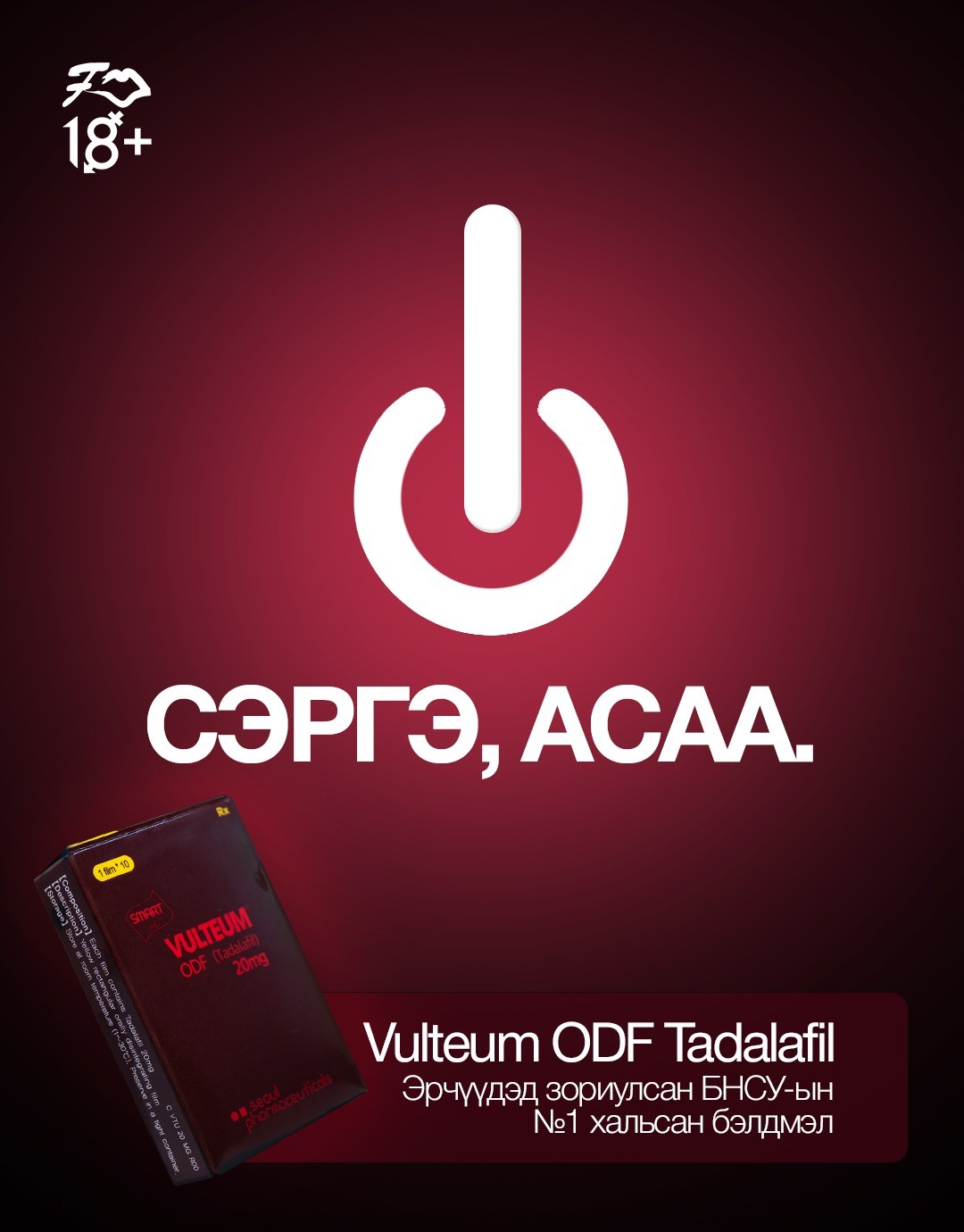 Сэргэ Асаа