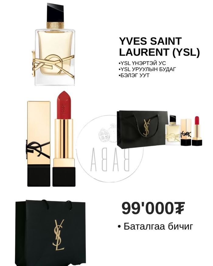 YVES SAINT LAURENT (YSL)