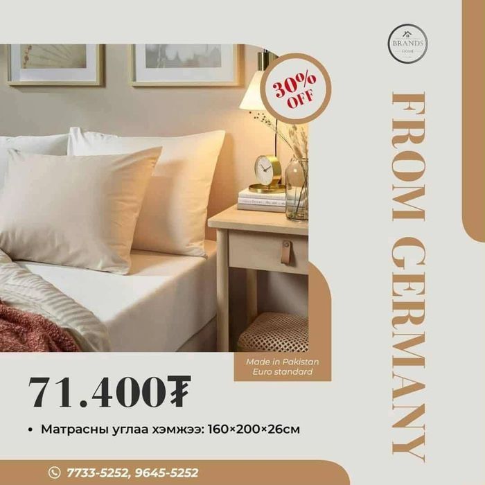 Матрасс углаа   IKEA /1 хүн/