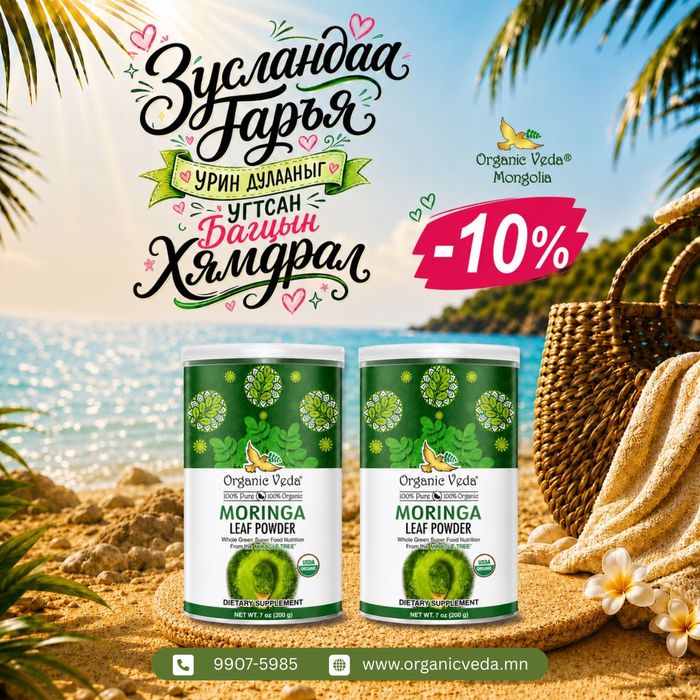  Moringa leaf powder+  Moringa leaf powder