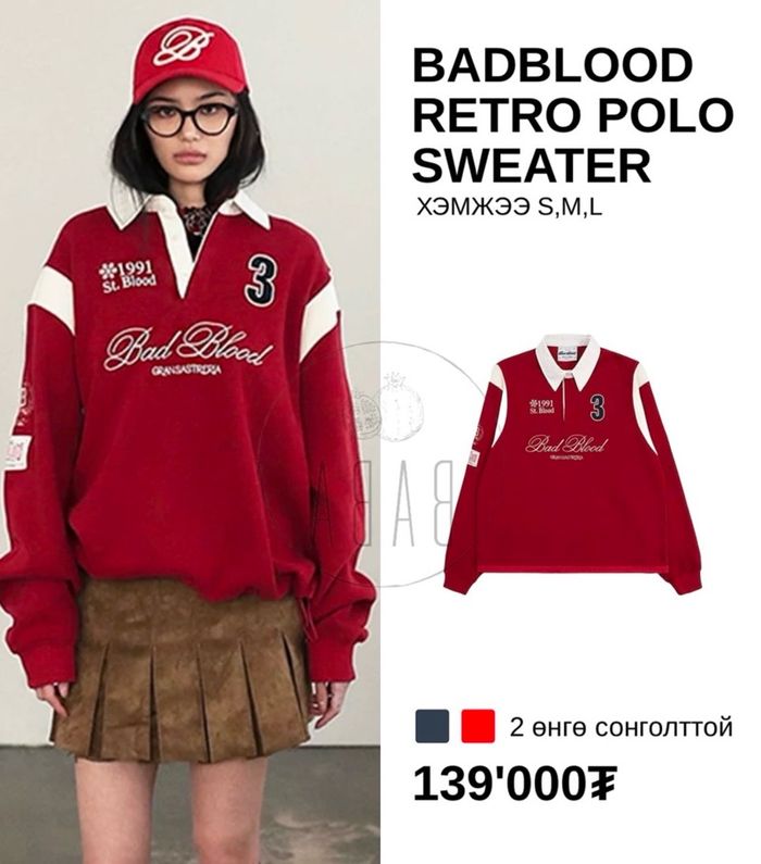 BADBLOOD RETRO POLO SWEATER (улаан өнгө)