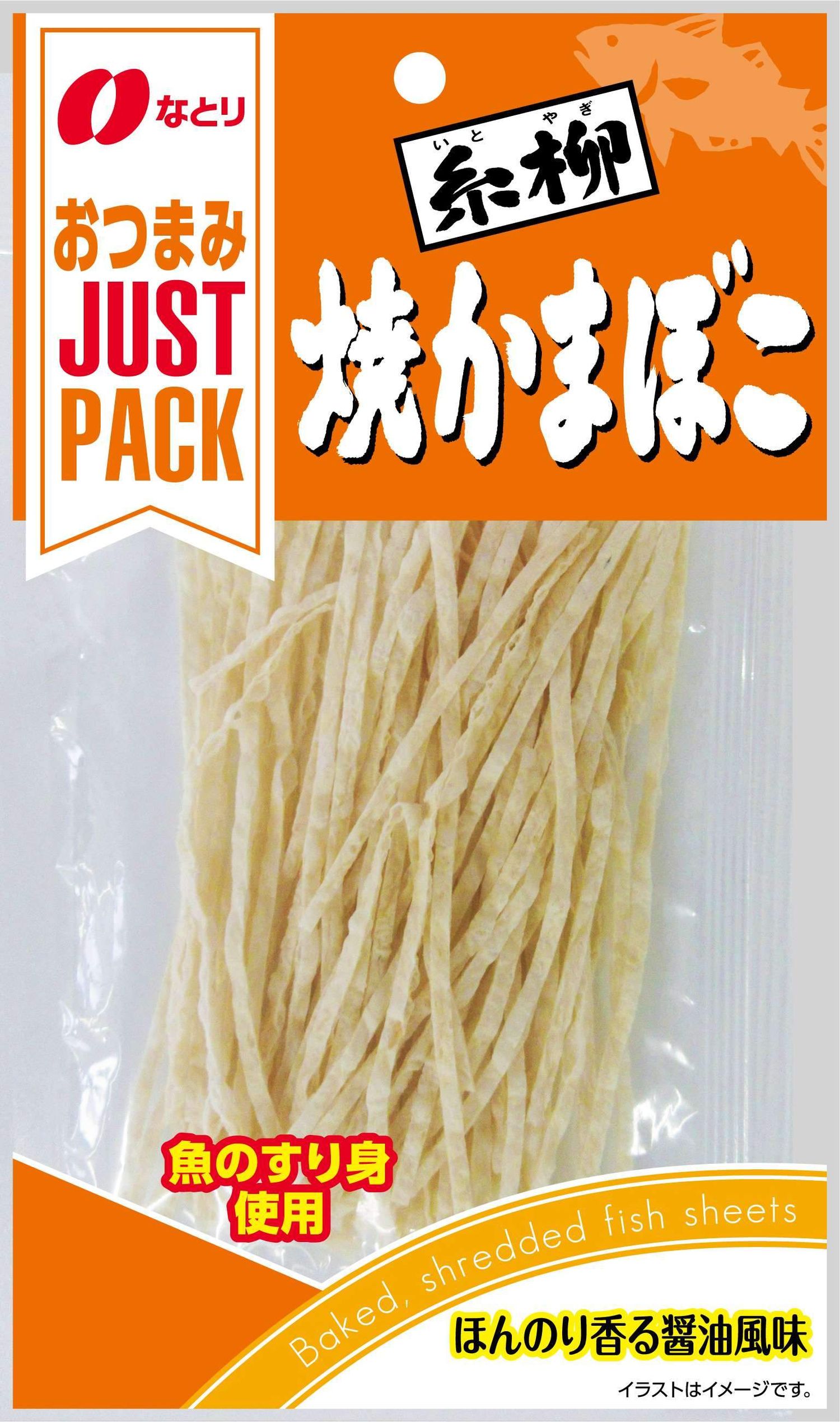 Натори жигнэж утсан хатаасан загас 18гр