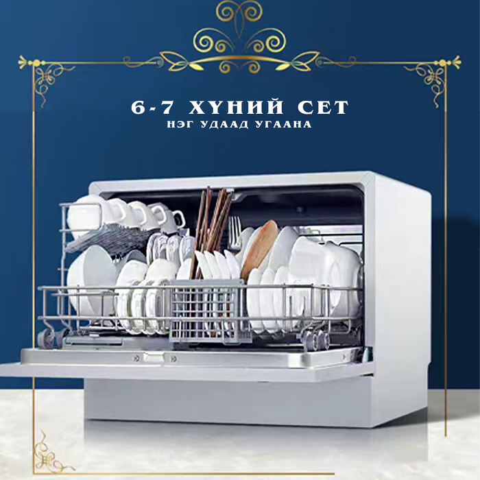 Аяга таваг угаагч