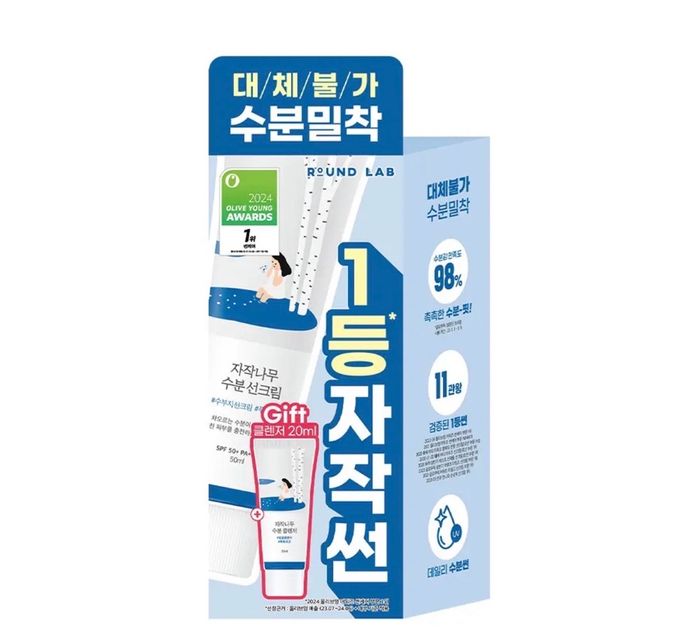 ROUND LAB BIRCH JUICE SUNSCREEN SPF50+ PA++++  80ml 