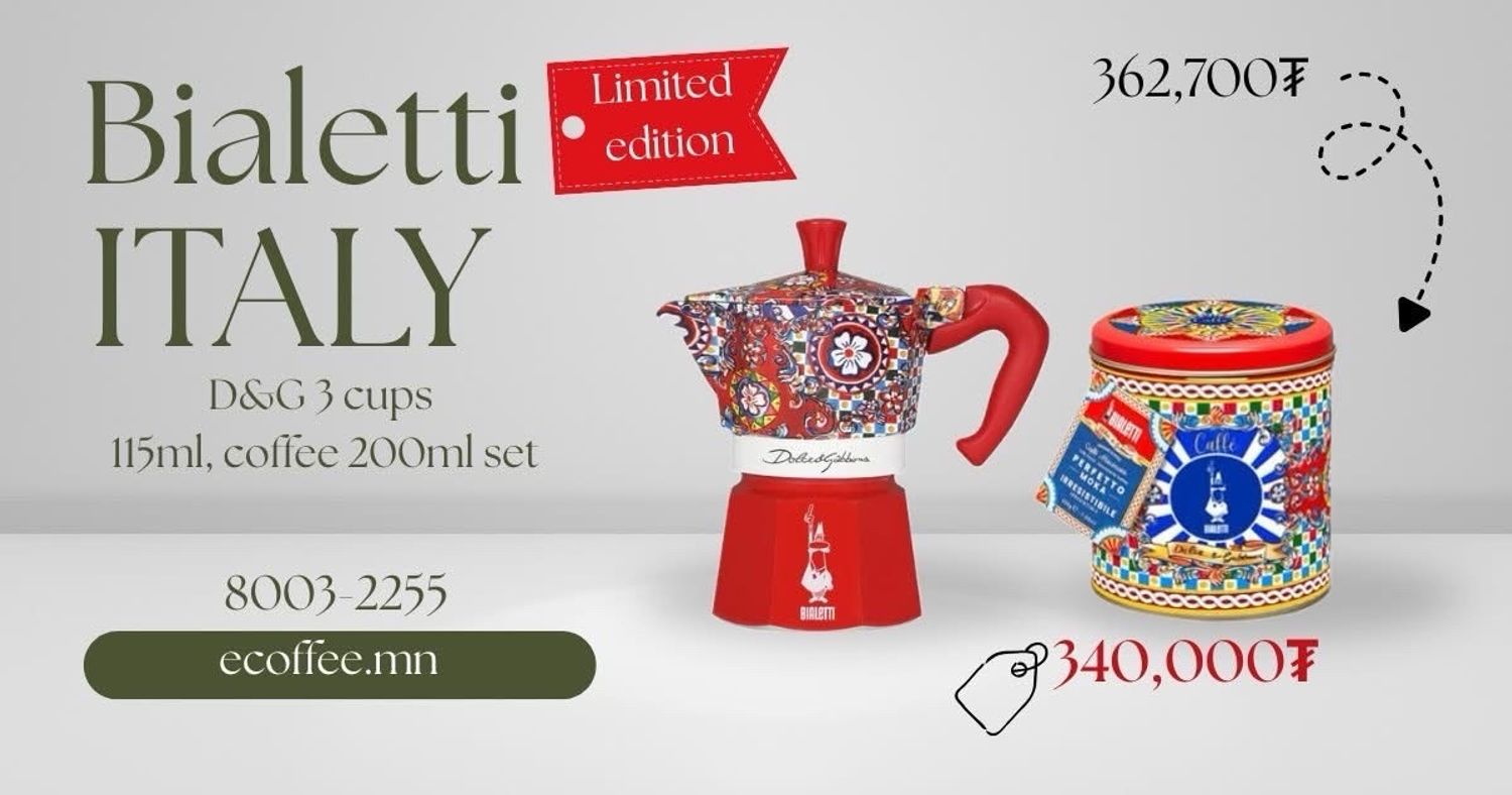 Кофе чанагч Moka express set 