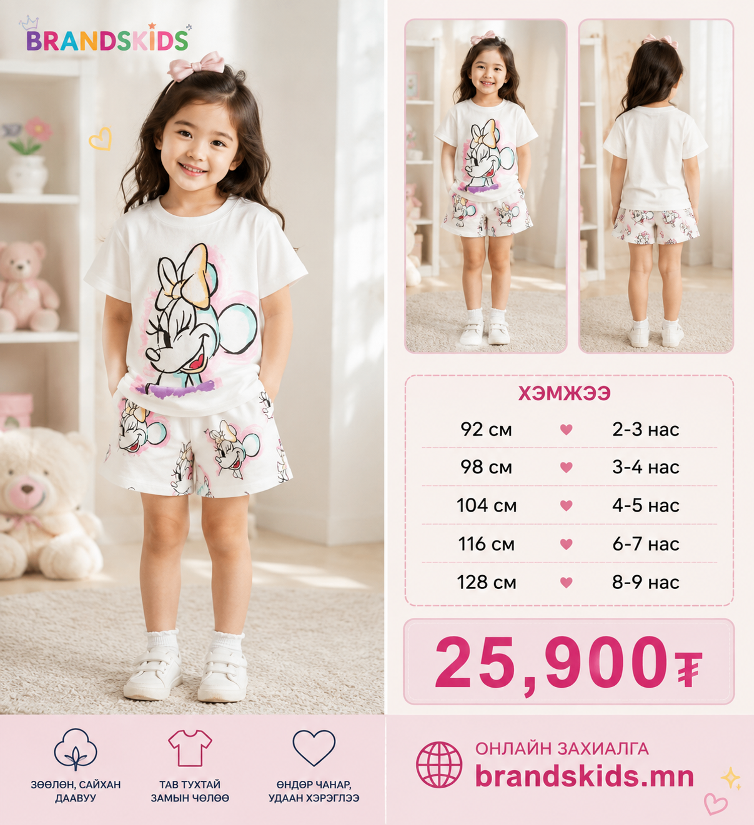 ZARA mickie хослол 