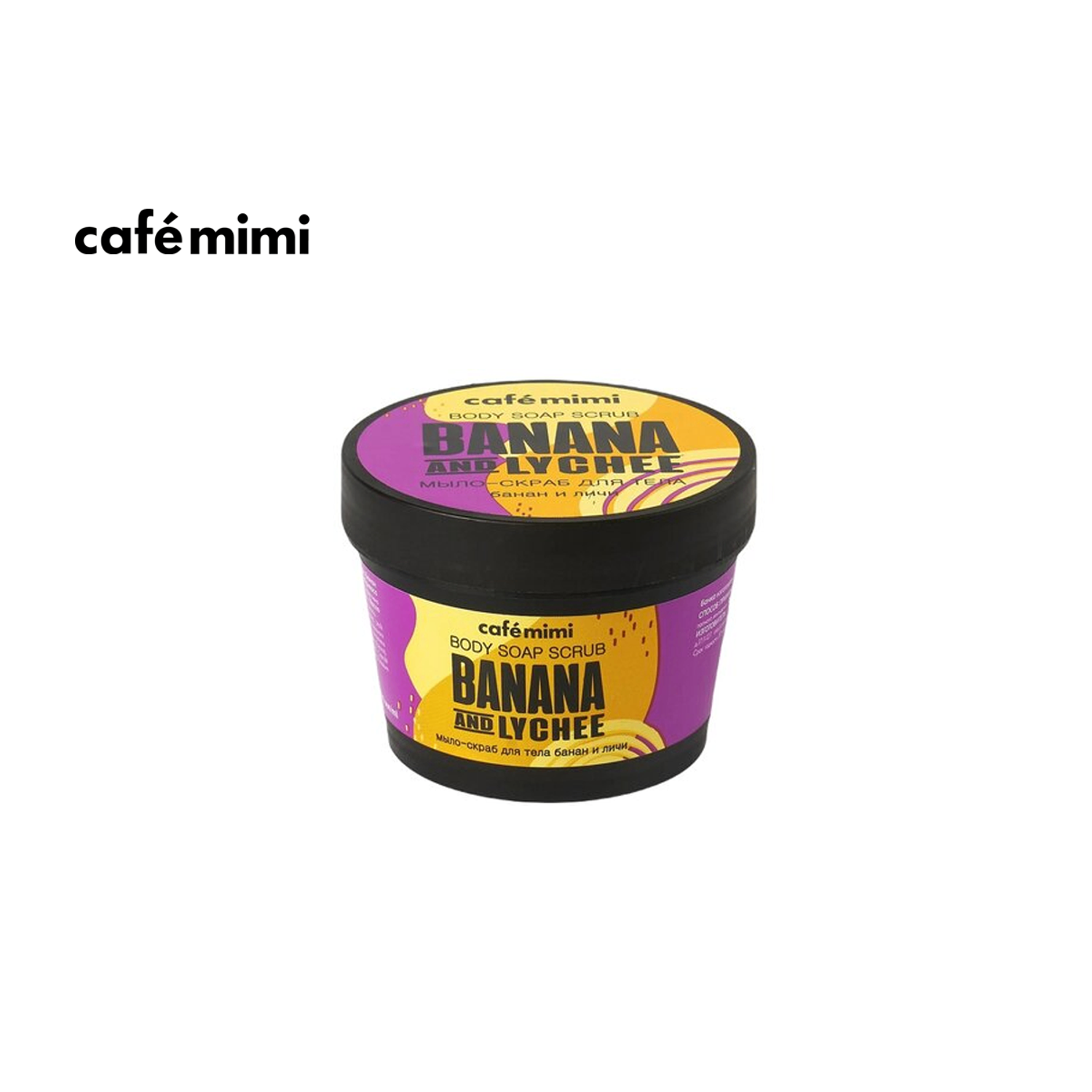 "Banana and Lychee" биеийн гуужуулагч-саван 