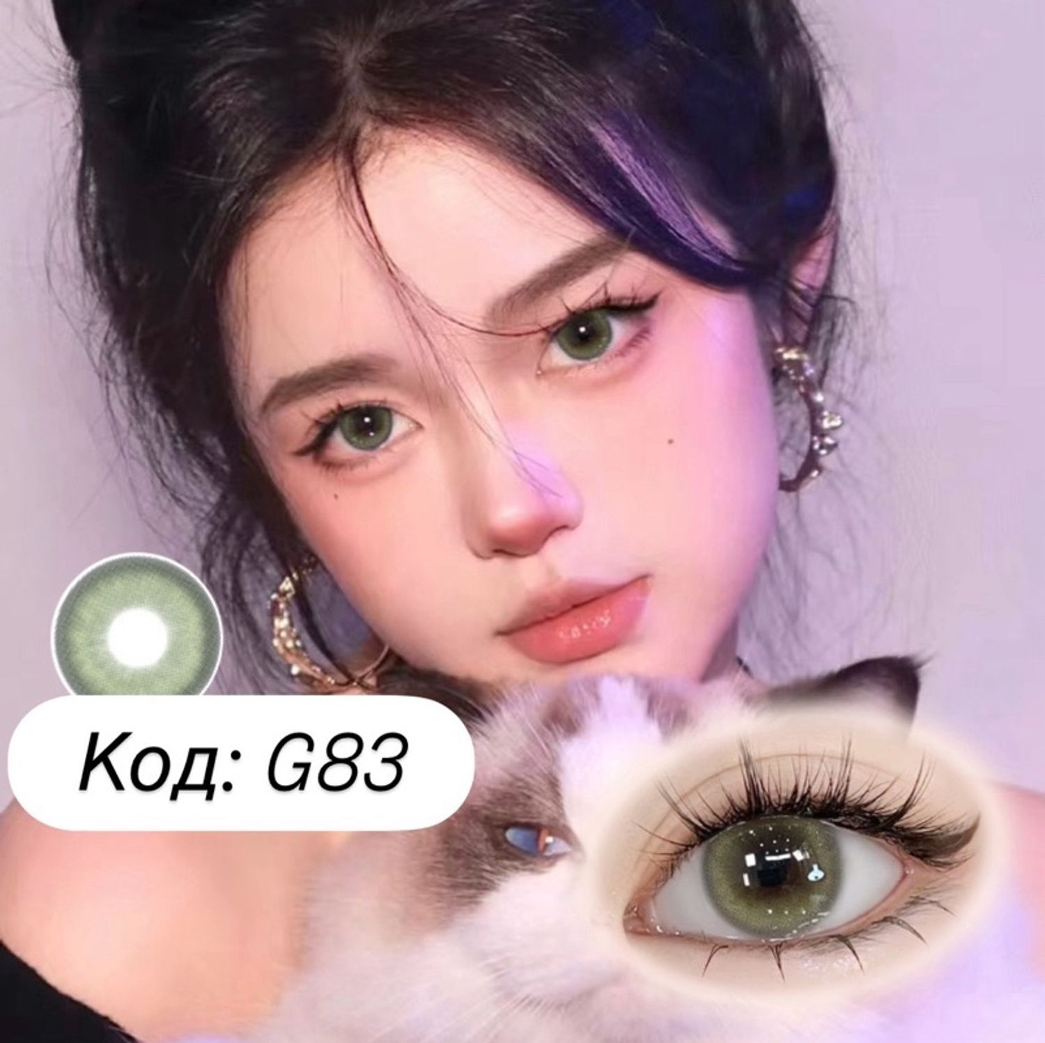 гоёлын линз