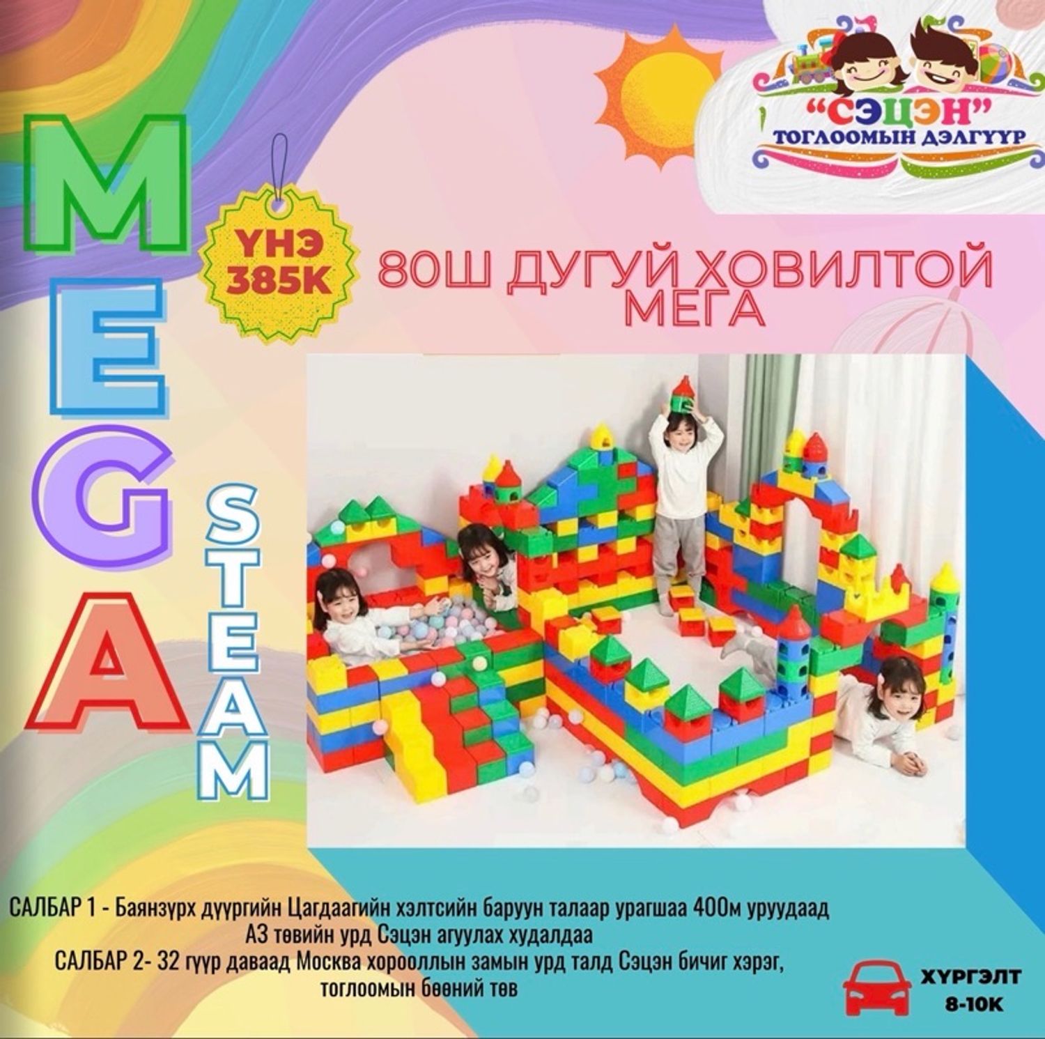 80Ш дугуй ховилтой мега