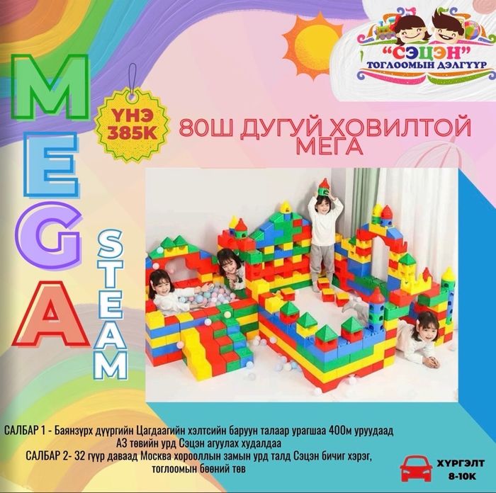 80Ш дугуй ховилтой мега