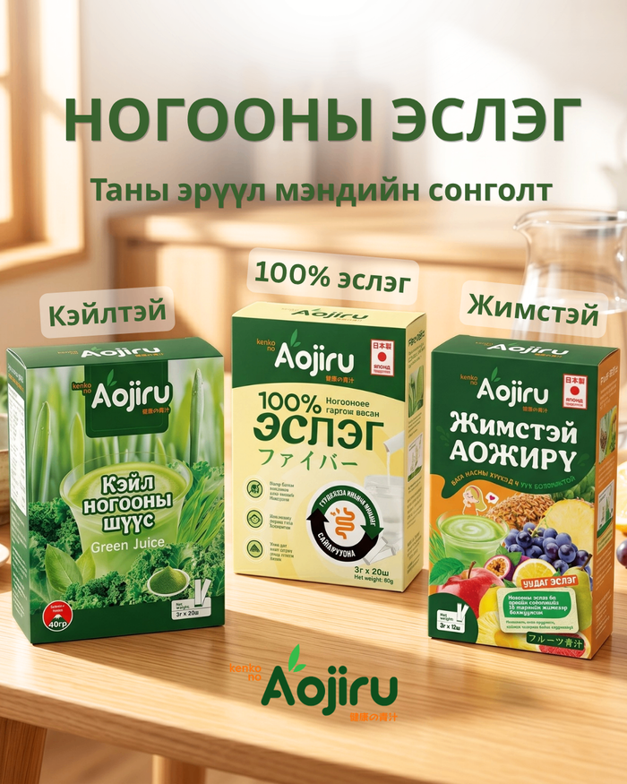Аожирү багц 3 төрөл
