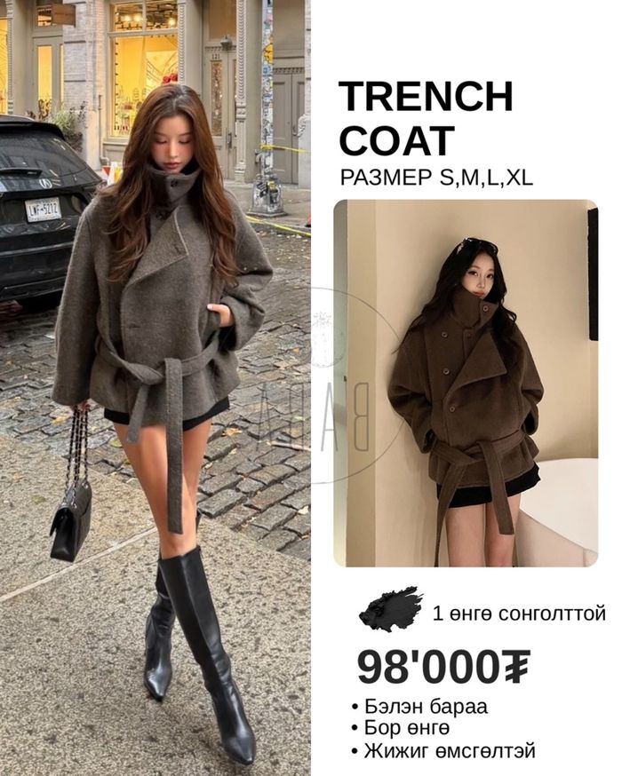 Trench coat